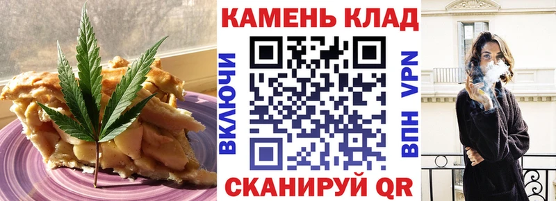 Canna-Cookies конопля  Белёв 