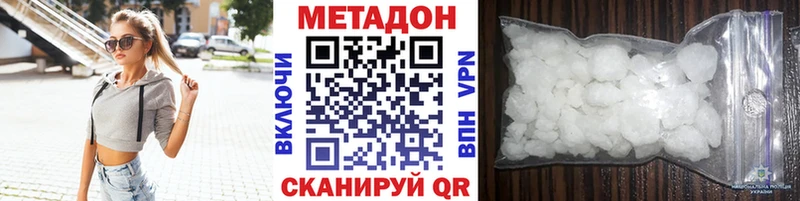 Метадон кристалл  купить наркотики сайты  Белёв 